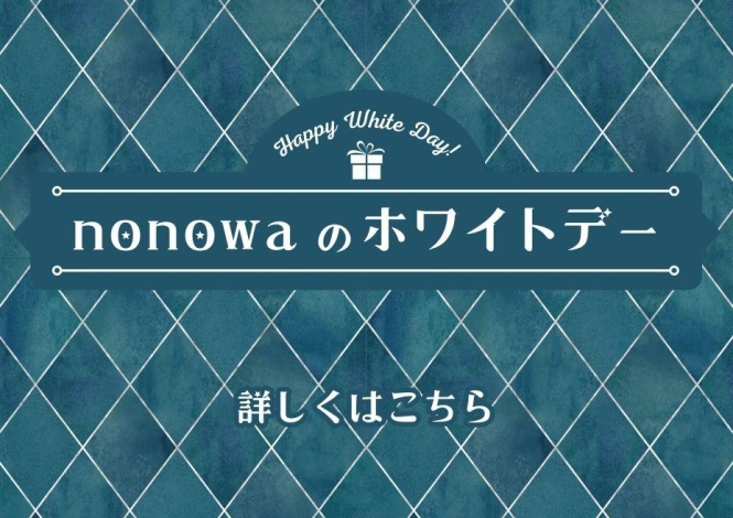🌼nonowaのホワイトデー💝