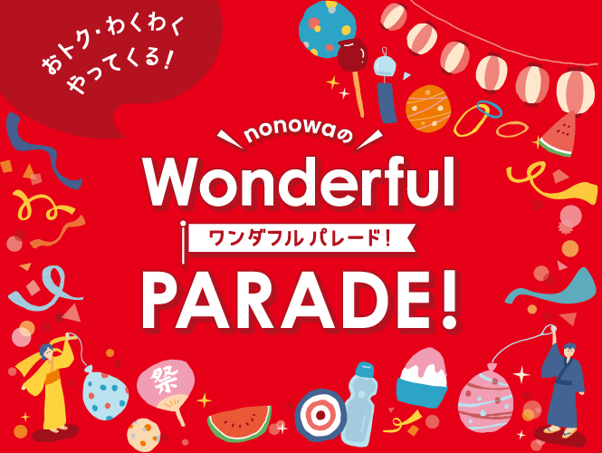 nonowa ワンダフルパレード！