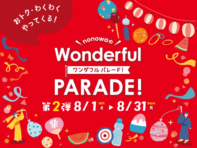 nonowaのワンダフルパレード！