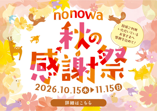 秋の感謝祭🎃
