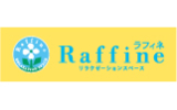 ラフィネ