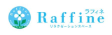 ラフィネ