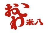 おこわ米八 【NEW OPEN】