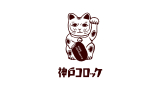 神戸コロッケ