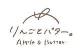 りんごとバター。　【NEW OPEN】
