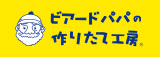 ビアードパパ 【NEW OPEN】