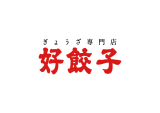 好餃子